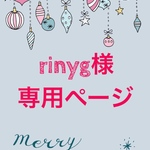 専用ページ 12干支オーナメント