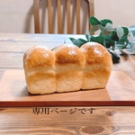 こちらは専用ページです。