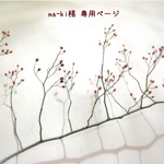 ＊ma-ki様 専用ページ＊