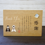「和装花婿花嫁さん感謝状 楯」ウッドプレート置き時計 結婚式両親プレゼント 記念品贈呈 