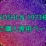 【YOSHI-N-1973様　オーダー品】水紋ガラスペンダント　ギャラクシーコア系2点セット