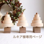 クリスマスツリーと鍋敷きセット