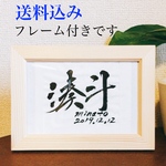 【手書き】書道家の命名書 ポストカード