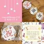 megu929meguさま ❁ 専用です
