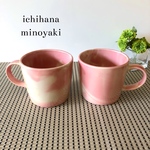 マーブル　ピンク　マグ