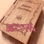 toma-playerさま専用となっております<(_ _*)>✨