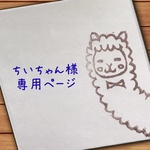 ちいちゃん様専用☆親子がま口