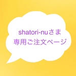 shatori-nuさま専用・ニードルブック ーNeedle Bookー