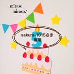 sakura-1015さま専用 数字ろうそく 3点 ( バースデーガーランド   誕生日飾り )