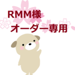 RMM様オーダー専用　cocochanチョーカー　5点セット　お正月・桜・和柄・豪華絢爛