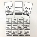 セール！95★オイル　調味料入れ用　ラベル15枚セット