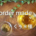 くぅ＊様 ご注文｜オーダー品（リーフタイプ）