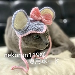 猫用 子年帽子