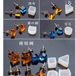 シリコンモールド レジン用ミニ  ハンドメイド用  ８個  4ペア