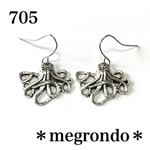 705.ラヴクラフトのクトゥルフピアス