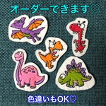 【入園準備★】ハンドメイド ワッペン 恐竜 刺繍 アップリケ 男の子