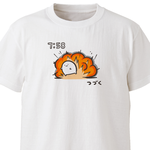 つづく【ホワイト】ekot Tシャツ <イラスト：店長 里一磨＞