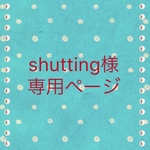《shuttingさま専用です》レース編み＊ヘアゴム&コースター