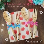 食事が楽しくなる名入れカトラリー(フォーク大)