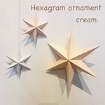 Hexagram ornament〜cream〜 ヘキサグラム クリスマス