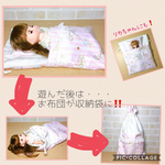 人形用　お布団と収納袋が一体になった2wey布団　メルちゃん　リカちゃんにも