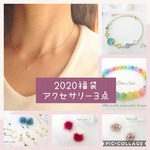 【必ず入ってる福袋・ミニ】ジルコニア一石ネックレス&カラフルキャンディジェイド他アクセサリー合計３点セット