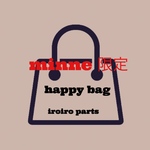ミンネ限定販売iroiro parts happy bag (福袋)