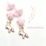 送料無料☆キッズ★スター×ユニコーン(ピンク) イヤリング/ピアス