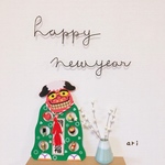 🎍お正月🎍happy new yearワイヤーウォールデコ(NO1)《虫ピン付き》