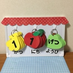 日めくりカレンダー（果物）