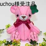 『chouchou受注品』　クインテット