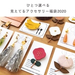 【2020/1/11迄】《ひとつ選べる》アクセサリー3点入福袋　2020