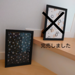 和風なファブリックフレーム