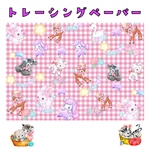 A4 かわゆいアニマル　トレーシングペーパー