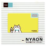 【送料無料】電子マネーステッカー NYAON・黄