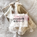 yuyusissi様専用ページ 【オーダー】
