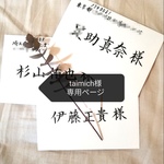 専用ページ