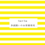 7cm×7cm ペット名刺 