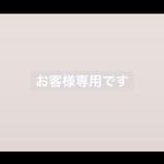 chie様専用
