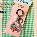 レトロアニマルキーホルダー 003◇ネコ
