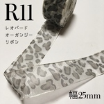 【送料無料】 1M50CM(70+80) 25mm レオパード  オーガンジー リボン ヒョウ柄