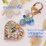 ♡ハートがいっぱい♡ パワーストーン チャーム  アクアマリン