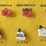 <再販＞小粒ブローチ　～ハロウィン～