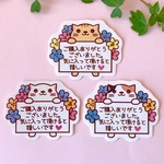 【A72L】猫とお花のメッセージシール