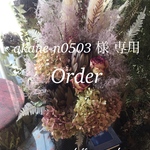 Sweet  Chic ロマンティックbouquet