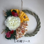 お正月  しめ縄リース  玄関インテリア