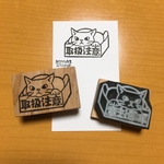 取扱注意  箱ネコ