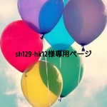 専用ページ