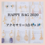 HAPPY BAG 3000