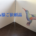 A様ご依頼品★単行本ハードカバー用ブックカバー★リス〜カフェオレ色の秋の森